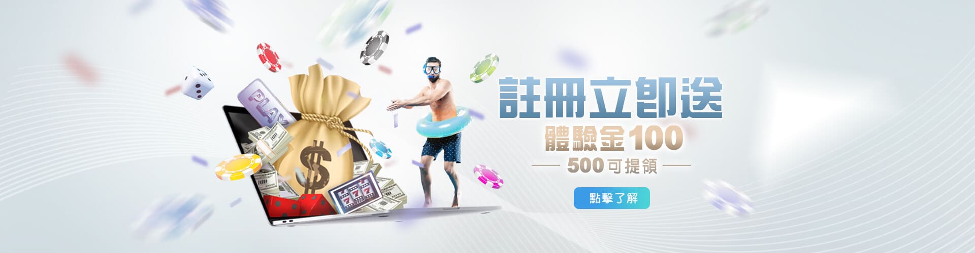 DJG娛樂城註冊送100優惠