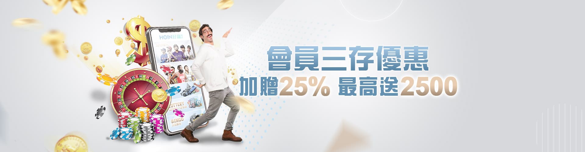 DJG娛樂城會員三存送2500